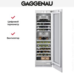 Винный шкаф Gaggenau RW 464-361