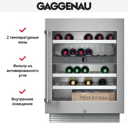 Встраиваемый винный шкаф Gaggenau RW404262