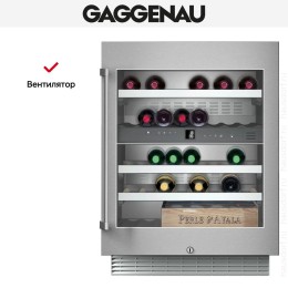 Встраиваемый винный шкаф Gaggenau RW404262