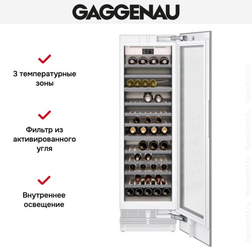Встраиваемый винный шкаф Gaggenau RW466365