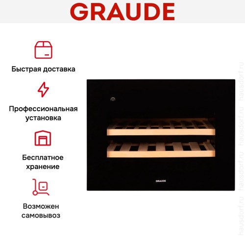 Встраиваемый винный шкаф Graude FWK 45.2