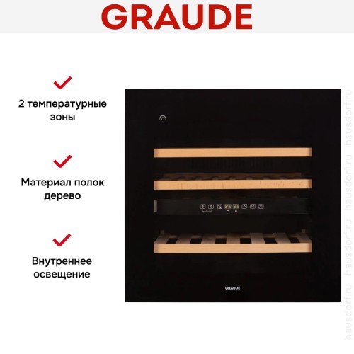 Встраиваемый винный шкаф Graude FWK 60.2