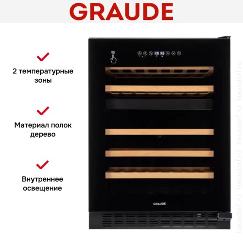 Встраиваемый винный шкаф Graude FWK 80.2