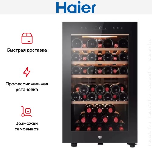 Винный шкаф Haier FWC49GA