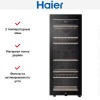 Винный шкаф Haier FWC77GDAE1