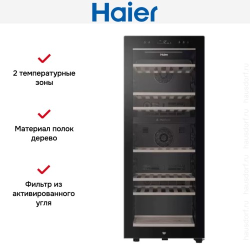 Винный шкаф Haier FWC77GDAE1