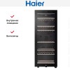 Винный шкаф Haier FWC77GDAE1