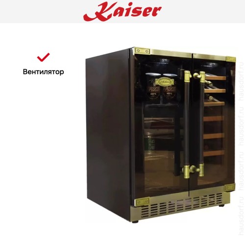 Винный шкаф Kaiser K 64800 AD
