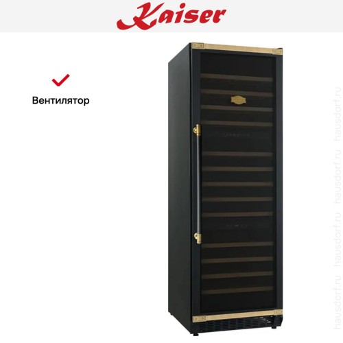 Винный шкаф Kaiser K 64833 AD