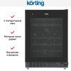 Винный шкаф Korting KFW 803 DB GN