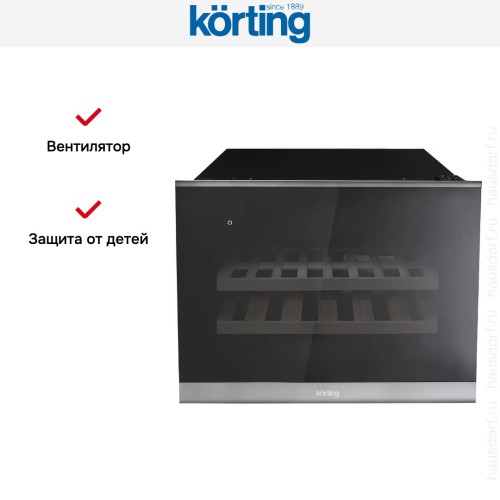Встраиваемый винный шкаф Korting KFW 501 SL GXN