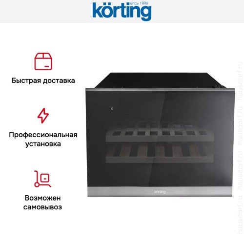 Встраиваемый винный шкаф Korting KFW 501 SL GXN