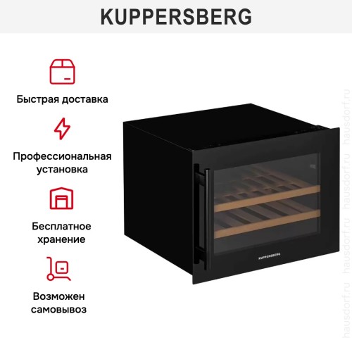 Встраиваемый винный шкаф Kuppersberg RBW 45