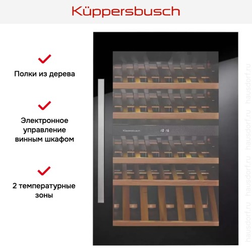 Встраиваемый холодильник для охлаждения вина Kuppersbusch FWK 2800.0 S1