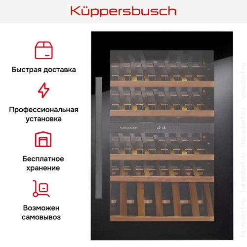 Встраиваемый холодильник для охлаждения вина Kuppersbusch FWK 2800.0 S3