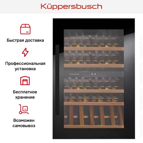 Встраиваемый холодильник для охлаждения вина Kuppersbusch FWK 2800.0 S5