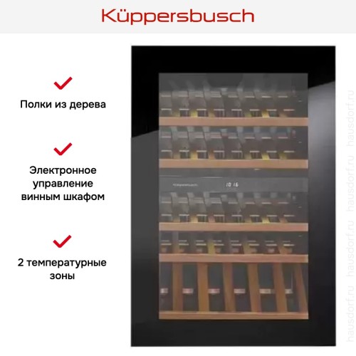 Встраиваемый винный шкаф Kuppersbusch FWK 2852.0 S