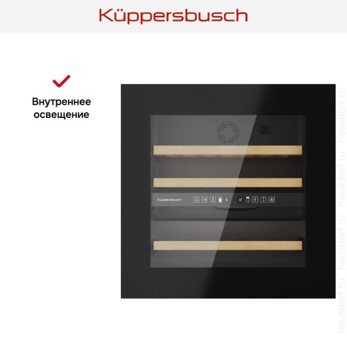Встраиваемый винный шкаф Kuppersbusch FWK 6862.0 S