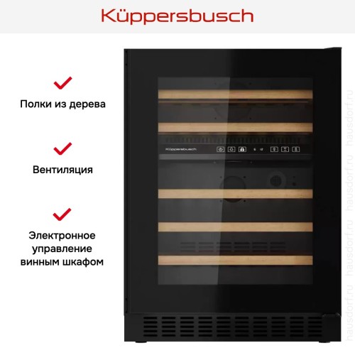 Встраиваемый винный шкаф Kuppersbusch FWKU 1851.0 S