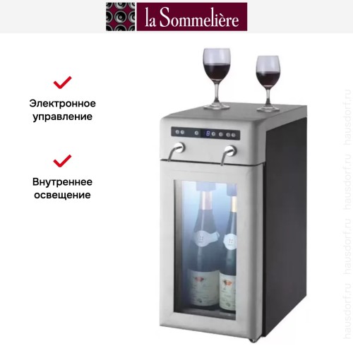 Диспенсер La Sommeliere DVV22M