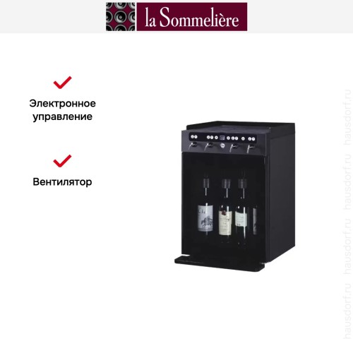 Диспенсер La Sommeliere DVV4M