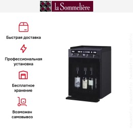 Диспенсер La Sommeliere DVV4M