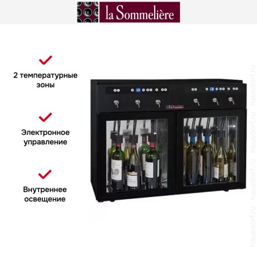 Диспенсер La Sommeliere DVV6