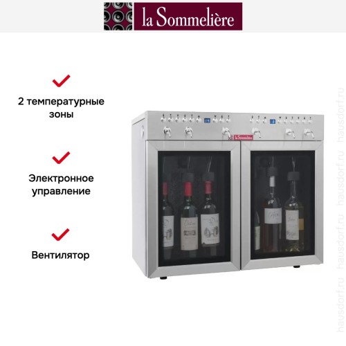 Диспенсер La Sommeliere DVV6SSM