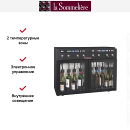 Диспенсер La Sommeliere DVV8M