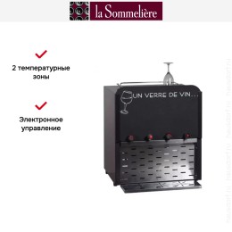 Диспенсер La Sommeliere VVF