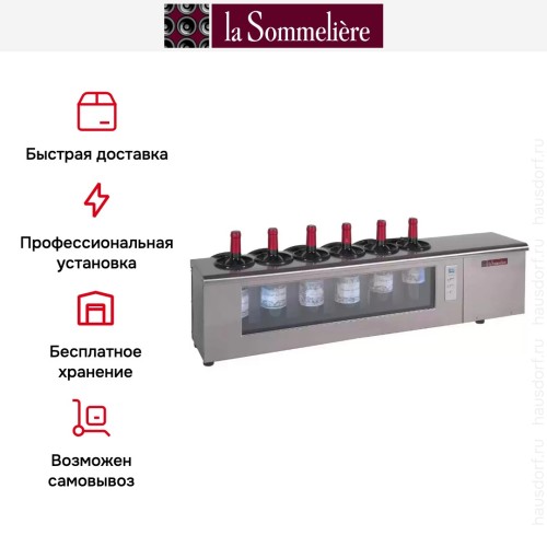 Система охлаждения вина La Sommeliere CV6T