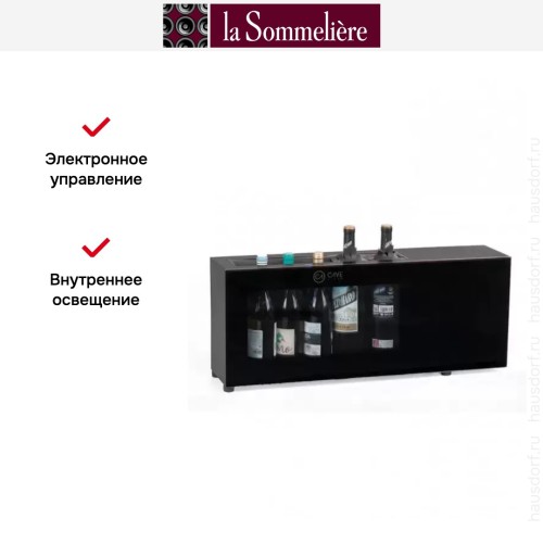 Система охлаждения вина La Sommeliere CV7T