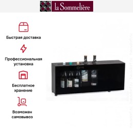 Система охлаждения вина La Sommeliere CV7T