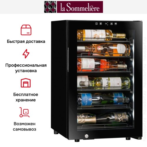 Винный шкаф La Sommeliere COLLECTION