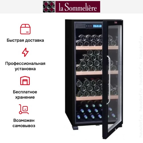 Винный шкаф La Sommeliere CTVNE142A ECO Cl. A