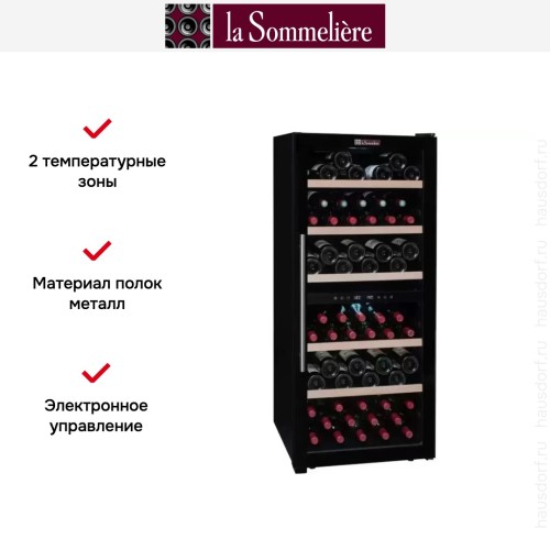 Винный шкаф La Sommeliere CVD102DZA