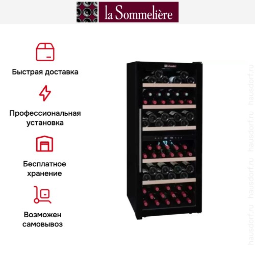Винный шкаф La Sommeliere CVD102DZA