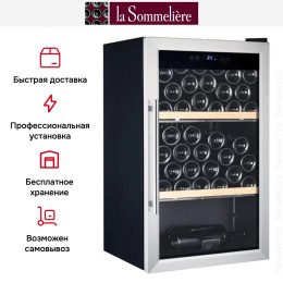 Винный шкаф La Sommeliere CVD40