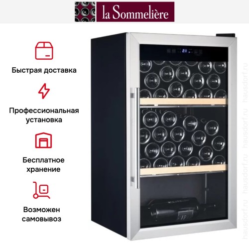 Винный шкаф La Sommeliere CVD40