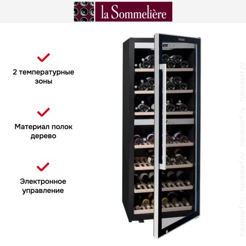 Винный шкаф La Sommeliere ECS135.2Z