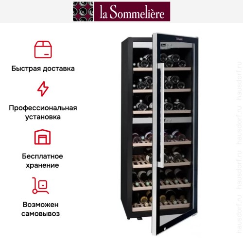 Винный шкаф La Sommeliere ECS135.2Z