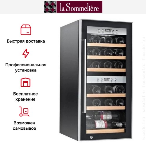 Винный шкаф La Sommeliere ECS25.2Z