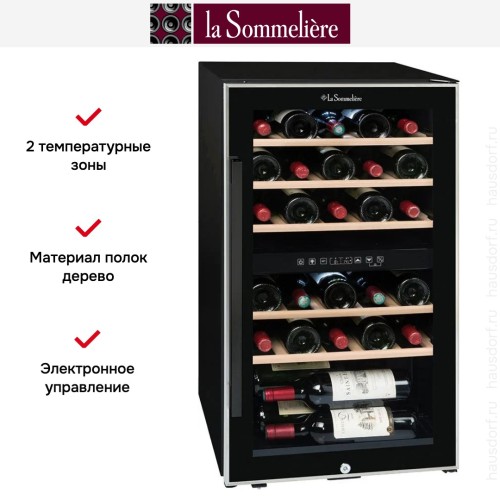 Винный шкаф La Sommeliere ECS31.2Z