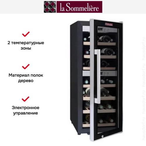 Винный шкаф La Sommeliere ECS40.2Z
