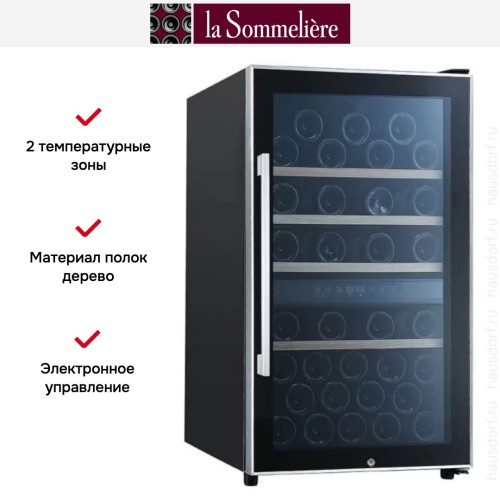 Винный шкаф La Sommeliere ECS50.2Z