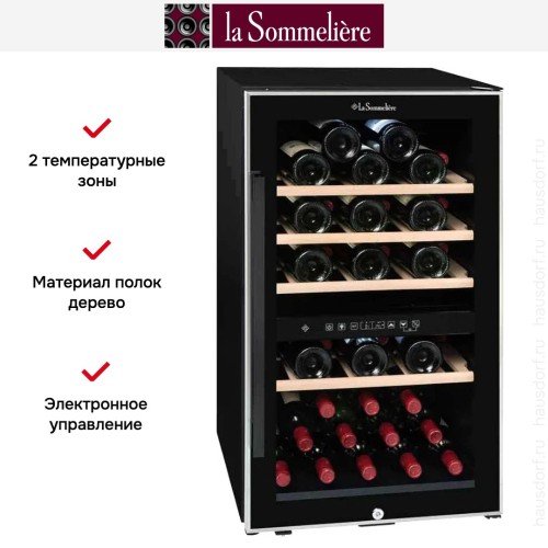 Винный шкаф La Sommeliere ECS51.2Z