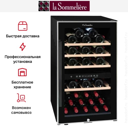 Винный шкаф La Sommeliere ECS51.2Z