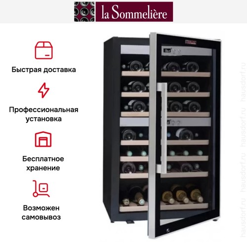 Винный шкаф La Sommeliere ECS70.2Z