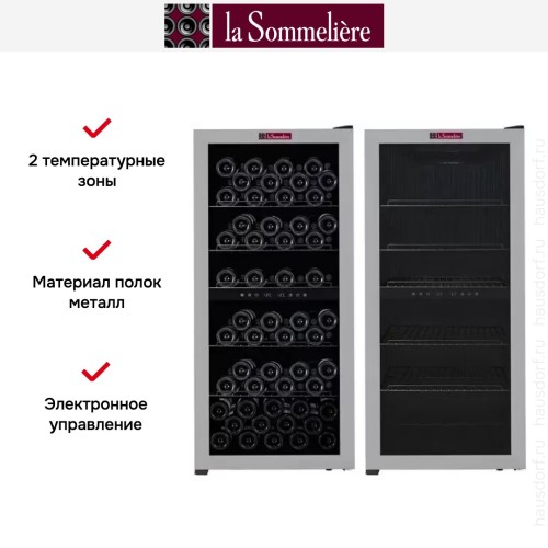 Винный шкаф La Sommeliere LS100.2Z