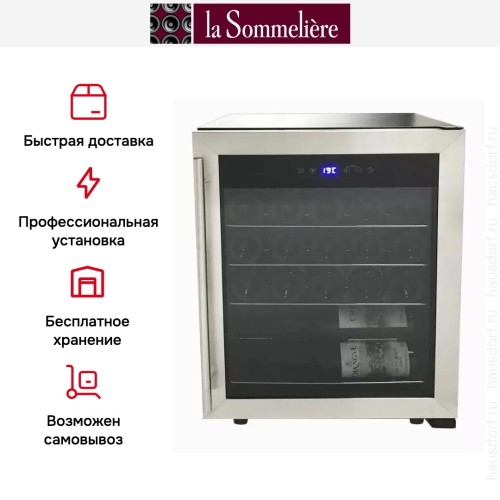 Винный шкаф La Sommeliere LS24A
